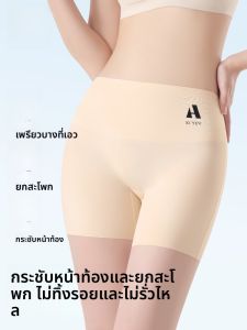 MiiOW | กางเกงชั้นในผ้าไหมน้ำแข็งเอวสูงไร้ตะเข็บสำหรับผู้หญิง กางเกงชั้นในป้องกันแสง ไม่รัดรูป ทรงหลวม สวมใส่สบาย ฤดูร้อน 2025