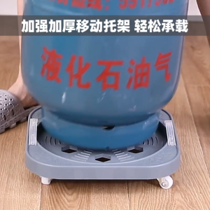 ฐานรองถังแก๊ส ที่รองถังแก๊สแบบมีล้อ เคลื่อนย้ายสะดวก ที่รองถังแก๊ส ฐานรองถังแก๊ส ขาตั้งเคลื่อนที่ หมุนได้อิสระ รับน้ำหนักได้ดี