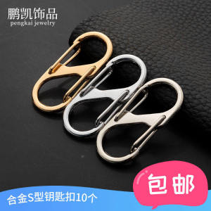 10pcs S-Shaped Climbing Carabiner Alloy Dog Hook Plated S Hook Octal Open Zinc Alloy Keychain Spring Hook Creative Gift