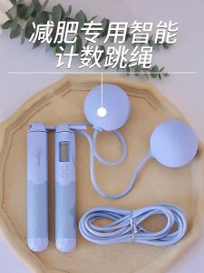 SG Spot Goods Intelligent Weight Ball Cordless And Jump Rope Dual-Purpose Weight Loss And Fitness Equipment