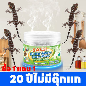 🦎สิบปีไม่มีจิ้งจก🦎HH ไล่จิ้งจก ก้อนไล่จิ้งจก ก้อนไล่จิ้งจก สูตรไม่มีสารเคมี สกัดจากพืช สามารถใช้ได้ทั้งบ้าน ไล่ตุ๊กแกถาวร ยาฆ่าจิ้งจก