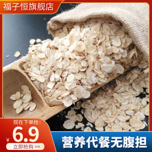Fuziheng Cereal Pure Cereal Bags Oatmeal Breakfast Instant Instant Original Flavor Meal Instant Instant Instant Instant Instant Instant Instant Instant Instant Instant Instant Instant Instant Instant Instant Instant Instant Instant Instant Instant Instant