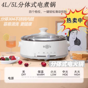 Detachable 304 Stainless Steel Inner Pot Electric Wok Home Use Kitchen Appliance for Cooking Stir-Frying And Soup Making