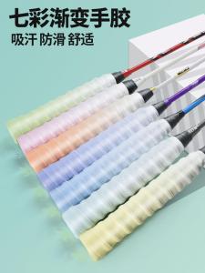 Comfortable Gradient Dragon Bone Badminton Racket Grip Shock Absorption Anti-Slip Tennis Fishing Rod Handle Wrap Band