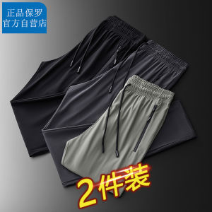 Paul Mens Ice Silk Sports Long Pants Summer Quick Dry Elastic Loose plus Size Cool Feeling Casual Air Conditioned Trousers