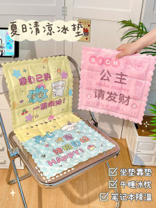 แผ่นรองเก้าอี้สำนักงานเย็นในช่วงฤดูร้อน แผ่นรองเก้าอี้เย็นแบบไม่ต้องเติมน้ำ อุปกรณ์ลดความร้อนแบบไม่ต้องเติมน้ำสำหรับนักเรียน