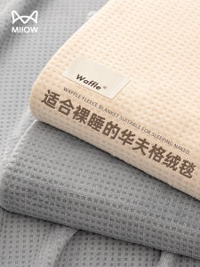 Thickened Milk Velvet Blanket Cat Man Waffle Pattern Office Nap Sofa Cover Blanket Bedding Simple Modern Style Breathable Sweat Absorbent