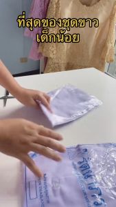 1PLEAT - ชุดขาวเด็ก ยี่ห้อรัตนาภรณ์ ชุดปฏิบัติธรรมเด็ก ชุดนักเรียน รหัส RAT2068 ( ออกบิลเงินสดแจ้งในแชท )