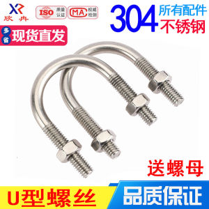 Xinran 304 Thép Không Gỉ Vít Chữ U Vít Chữ U Khóa Ống Ngựa Vít Chữ U Khóa Ống M6 M8 M10 M12 Phụ Kiện Cố Định Tiêu Chuẩn Quốc Gia