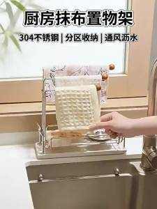 Durable Stainless Steel Storage Drain Rack for Sponges and Scrubbers