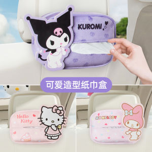Creative Hello Kitty Car Mounted Tissue Box Cover Leather Handrest Holder Sunshade Board Automobile Storage Organizer