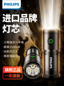 Philips | Super Bright Rechargeable Handheld Flashlight
