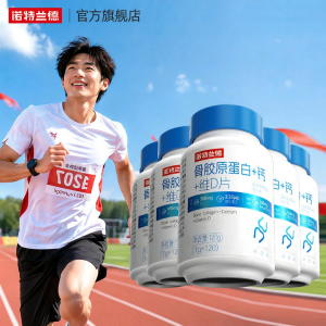 NOTELAND | Elderly Health Maintenance Bone Collagen Calcium Tablets