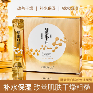 WE 3007* = 酵素蛋白鲜颜金箔面膜 Enzyme Protein Fresh Face Gold Foil Mask ☞ 1box / 25 pieces