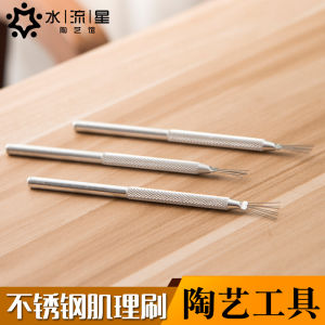 แปรงตะกอนสแตนเลสสำหรับงานศิลปะดินเผา DIY อุปกรณ์งานฝีมือ ตัดรูปปั้นดิน ร้านขายของดินเผา แปรงตะกอนแบบอเนกประสงค์