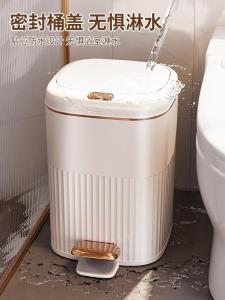 Thùng Rác Nhà Bếp Sang Trọng Có Nắp Đậy Kiểu Sữa Pha Chế Dùng Chân Thùng Rác Phòng Tắm Thùng Rác Phòng Khách Thùng Rác Gia Đình 15L