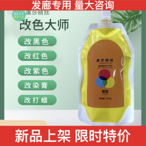 Yusali Color Bleaching Cream Professional Salon Use Large Bag Damage Free Hair Dyeing Agent Effective Grey Covering Hair Coloring