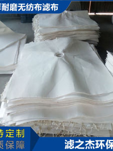Wear-Resistant Acid-Base Resistant Non-Woven Polypropylene Filter Cloth for Clay Pressing Sand Washing Ceramic Stirring Station