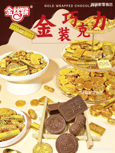 Gold Monkey Gold Bar Chocolate Wedding Candy Snacks Non-Handmade Cocoa Butter Content ≥5% Net Content 200g Packaged Loose