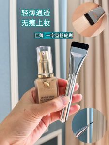 New Arrival Xiaohongshu Ultra-Thin South Korea Wakemake One-Line Powder Foundation Brush Flat Head Light Concealer Cangzhou Makeup Brush