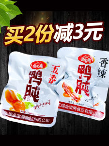 JinBaoZhai Duck Gizzard Snacks 500g Five Spices/Spicy Flavor Individually Packaged Leisure Food from Wuxi Jiangsu China