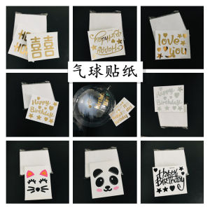 Decorative Balloon Stickers Self Adhesive Birthday Happy Double Happiness ILOVEYOU Festive Celebration round Latex Balloons
