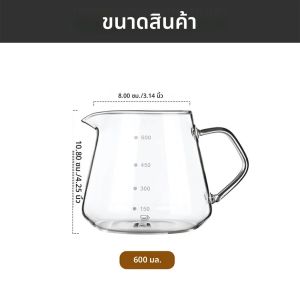 แก้วกรองกาแฟขนาด 600 มล. พร้อมขาตั้งไม้ เครื่องชงกาแฟแบบใช้มือ ชุดหม้อต้มกาแฟ อุปกรณ์เสริมแก้วชงกาแฟ