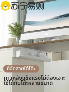 ช่องเก็บสายไฟใต้โต๊ะคอมพิวเตอร์แบบถาวร ช่องเก็บสายไฟแบบไม่ต้องเจาะ กล่องเก็บสายไฟแบบ 1669XD