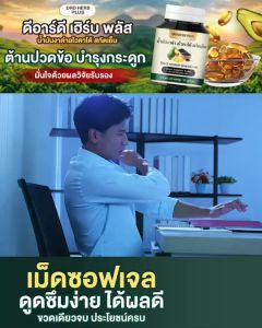 [DRD HERB PLUS] Royal jelly bird nest and calcium นมผึ้งรังนกแคลเซียม+Black sesame avocado oil Dietary Supplement Product น้ำมันงาดำ อโวคาโด้ สินค้าพร้อมส่ง