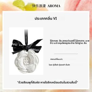 รถแขวน Air Freshener สีขาวสวยดอกไม้น้ําหอมสําหรับจัดแต่งทรงผม AROMA Fresh เครื่องฟอกอากาศตกแต่งภายในเครื่องประดับ