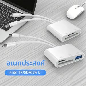 อะแดปเตอร์อ่านการ์ด Lightning & Type C 3-in-2 USB 3.0 SD TF Card Reader OTG ความเร็วสูง สำหรับ iPhone iPad MacBook อุปกรณ์ Android