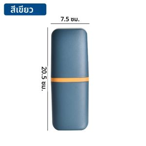 กล่องใส่แปรงสีฟันและยาสีฟันแบบพกพา กล่องเก็บของอเนกประสงค์ กล่องจัดระเบียบ ถ้วยเก็บของใช้ในบ้าน ที่วางแปรงสีฟันสำหรับเดินทาง อุปกรณ์ในห้องน้ำ