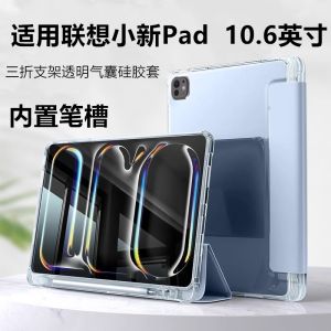 LeTV Small New Pad Computer Protective Case Full Cover 10.6 Inch Three Fold Pure Color Silicone Case 10.6 Three Fold Liquid Silicone Stand Protective Cover Anti Drop Tablet Shell