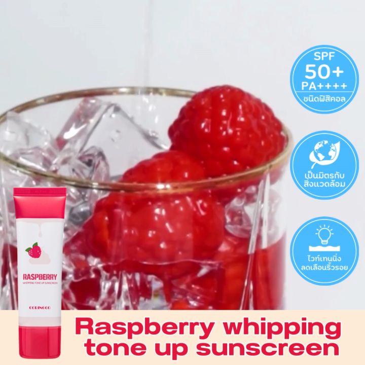 Spf Raspberry Butter Raspberry whipping tone up sunscreen SPF50+ PA++++ ครีมกันแดดราสเบอร์รี ...