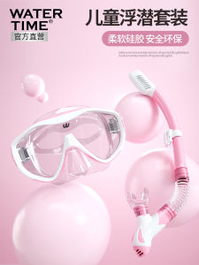 WaterTime Kids Snorkeling Set Swimming Goggles Breathable Tube Integrated Design Womens Model Nose Protection One-Piece