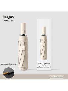 YYBAIO | Ô Tự Động Chống Bão 16 Cây Sườn