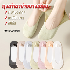 BizHome ถุงเท้าตาข่ายบางเฉียบ ถุงเท้า ระบายอากาศได้ดี Boat socks