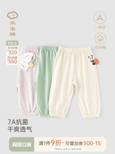 Antibacterial Breathable Thin Cotton Baby Pants Summer Outdoor Mosquito Proof Casual Cartoon Print Long Trousers for Infants