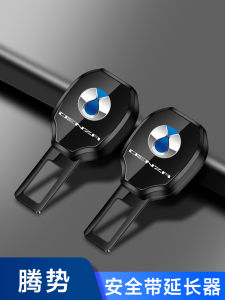 Tengen Automobile Safety Belt Extension Plug Head D9 N8 N7 X Card Head Automobile Accessories Aluminum Alloy Child Car Seat