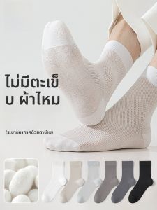 MiiOW | ถุงเท้าผ้าไหมไหมน้ำแข็งสำหรับผู้ชาย MiiOW ระบายอากาศได้ดี ดูดซับความชื้น ป้องกันแบคทีเรีย ถุงเท้าสั้นแบบบาง ไร้กระดูก สำหรับฤดูร้อน