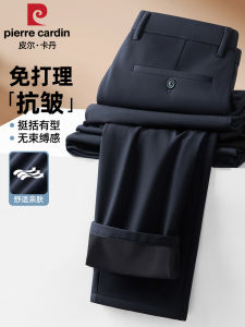 Quần Âu Pierre Cardin Chống Nhăn Không Cần Ủi Quần Âu Nam Quần Âu Công Sở Quần Âu Cao Cấp Mùa Xuân 2025 Thương Hiệu Quốc Tế