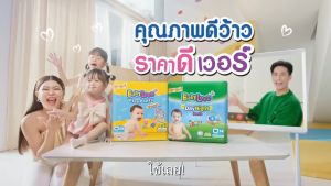 เบบี้เลิฟ แยกห่อ โฉมใหม่ BABYLOVE PLAYPANTS Premium กางเกงผ้าอ้อมเด็ก พรีเมี่ยมไซส์S-XXL