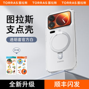 TULASI CHUANGZHAN | Magnetic Bracket Phone Case Shockproof 17 Promax