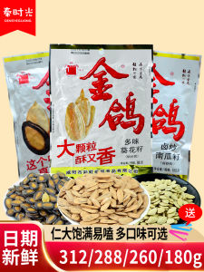 Golden Pigeon Mult Flavored Large Grain Sunflower Seeds 210g*3 Bags Snacks for Office Leisure Year Goods Walnut Kernel