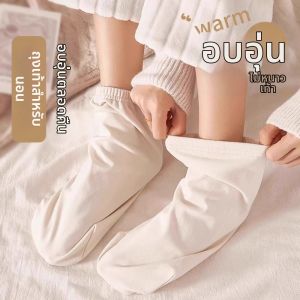 PISSA | Thermal Loose Sleeping Socks For Men Women Kids
