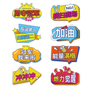 Sports Games Cheer up Stick Atmosphere Inflatable Stick School Senior High School Entrance Examination Oath Cheerleading Hand-Held Entrance Props