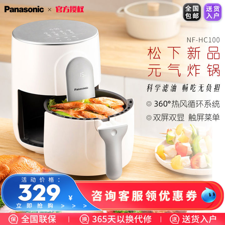 Panasonic New Visual Air Fryer Hc100 Smart Multi-Functional Household ...