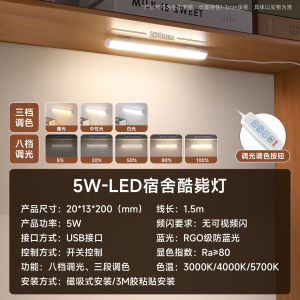 Eyes-Protection LED Desk Lamp Reading Light Plug-In Style Study Desk Lighting Bar Aluminum Alloy Material Multi-Brightness