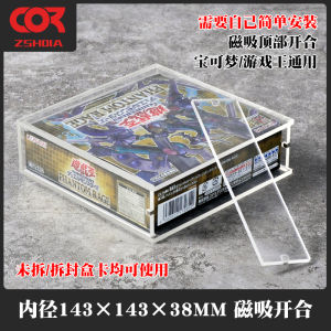 Game King Display Box Japanese Version Original Box Pre-Set Digital Protection Collection Card Transparent Acrylic Dust Cover