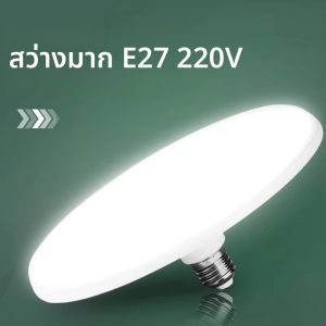 หลอดไฟ LED 15W AC 220v ขั้ว E27 ประหยัดพลังงาน สำหรับใช้ในบ้าน แสงไฟทรงจานบิน 6500k โคมไฟเพดาน โคมไฟโรงรถ
